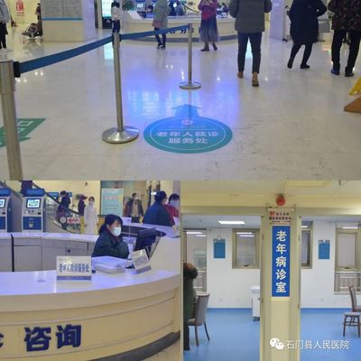 石門縣人民醫院 老年人就醫新舉措，健康咨詢更安全、更便利